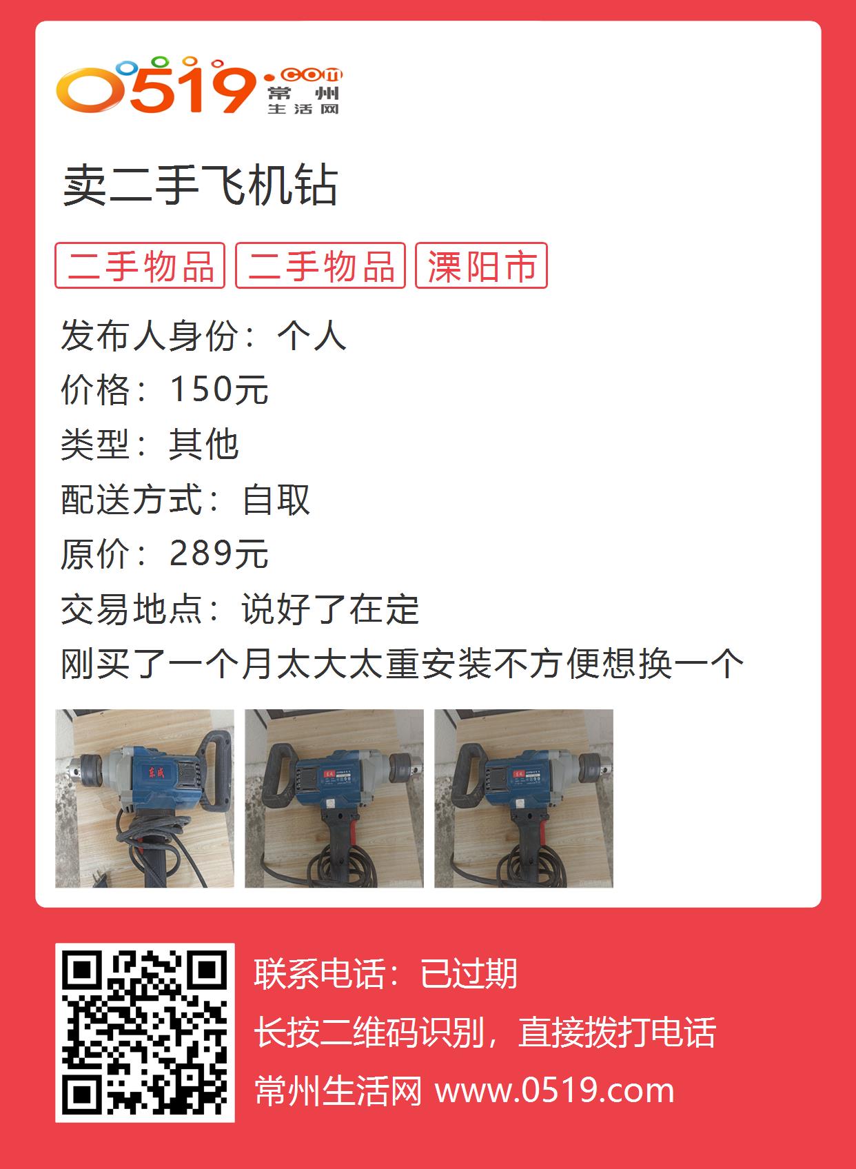 飞机二手交易市场