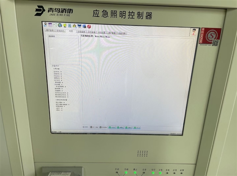 消防设施操作员,消控证