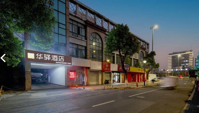 如家华驿酒店(常州南大街吾悦国际广场店) 的图标
