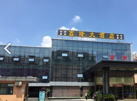 常州鑫隆大酒店的图标