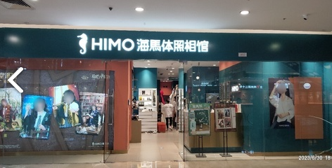 海马体照相馆(新北万达店) 的图标