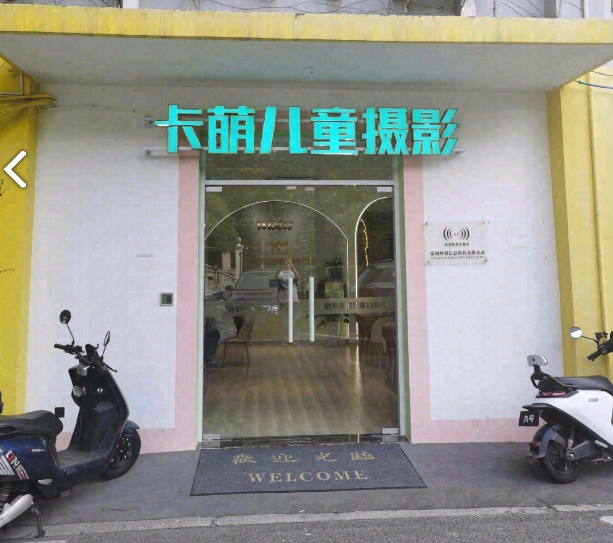 卡萌儿童摄影  的图标