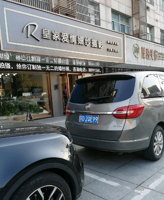 皇家爱情婚纱摄影(湖塘店)  的图标