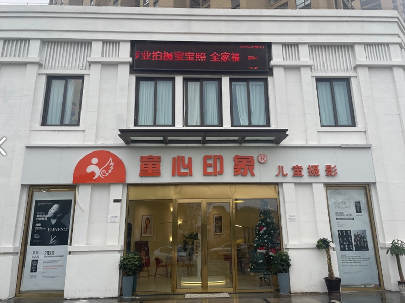 贝丁堡童心印象儿童摄影(路劲城2期店)的图标