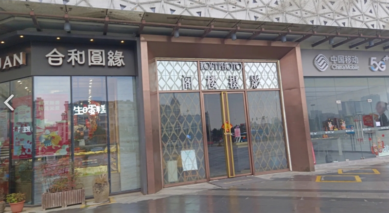 金坛阁楼婚纱摄影(金坛吾悦广场店) 的图标