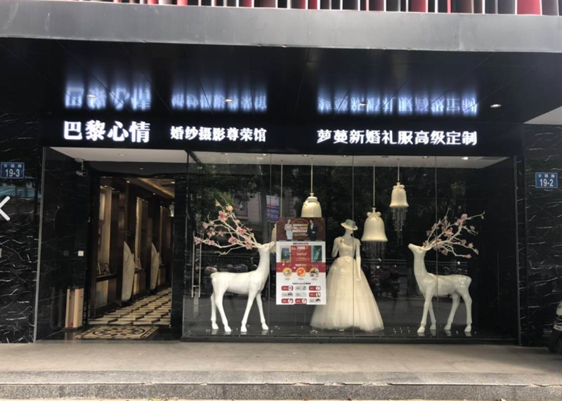 巴黎心情国际婚纱摄影旗舰店 的图标