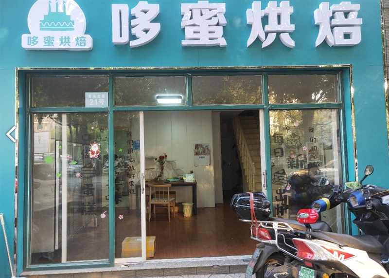 哆蜜网红生日蛋糕定制(飞龙路旗舰店)的图标