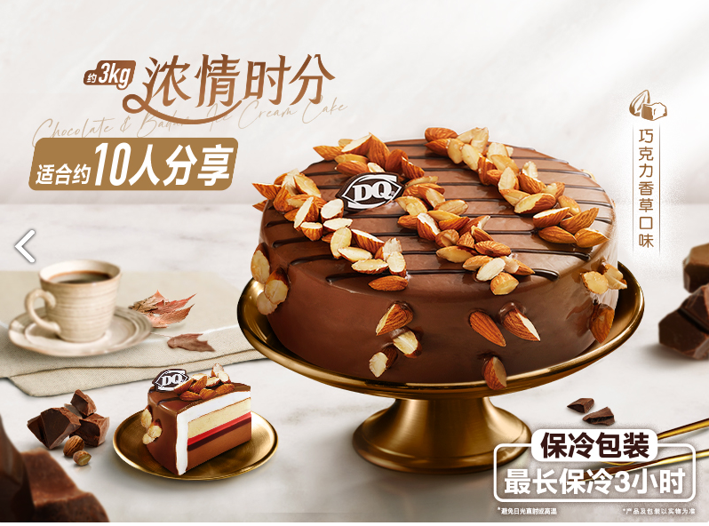 DQ·蛋糕·冰淇淋(常州文化广场店)的图标