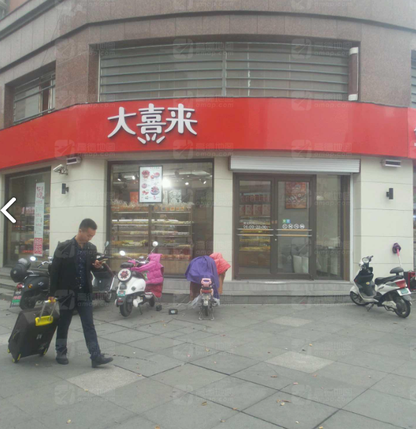 大喜来(中山店) 的图标