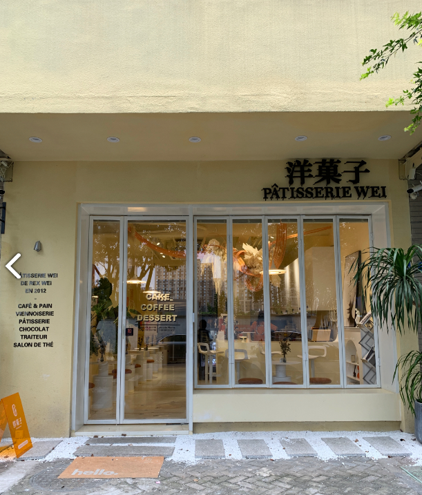 洋菓子(新城·蓝钻苑北区店) 的图标