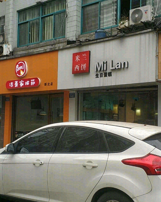 米兰西饼生日蛋糕(新北区店)  的图标