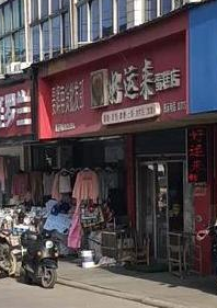 好运来蛋糕店(前黄寨桥店)  的图标