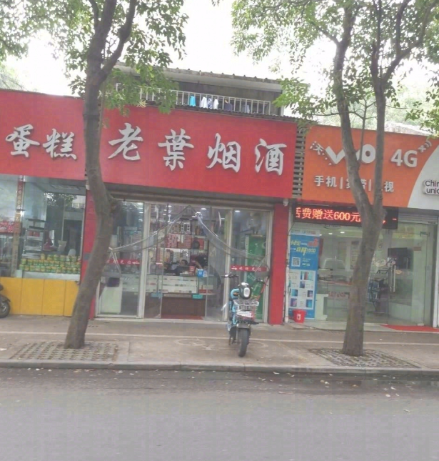 谷香园蛋糕(翠竹店)  的图标