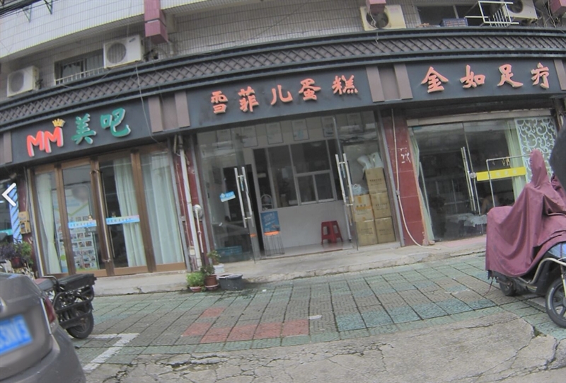 雪菲儿蛋糕(金坛店)  的图标