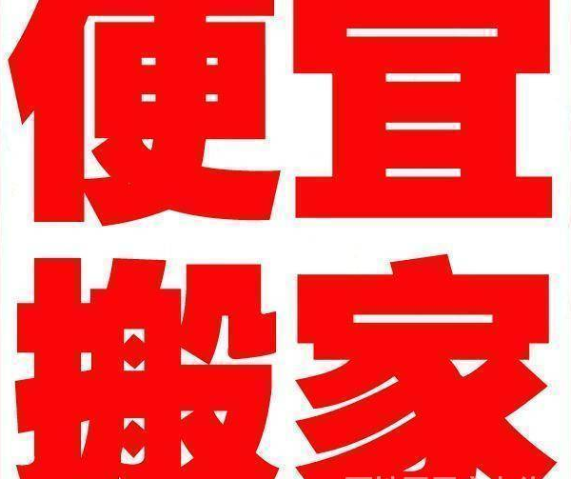 常州到昆明.曲靖.大理.丽江搬家行李家电.电动车托 
