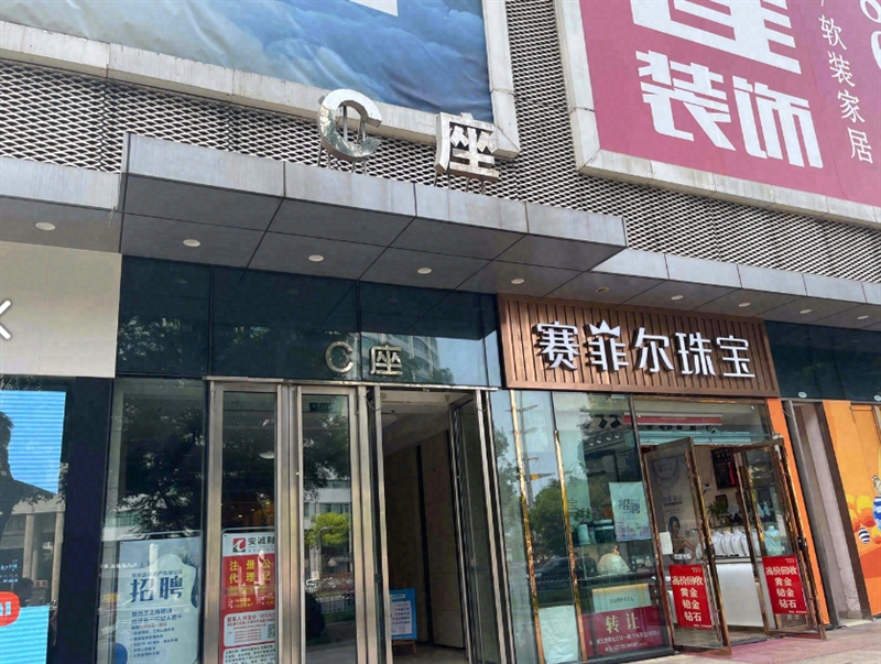 美茜美容护肤工作室的图标