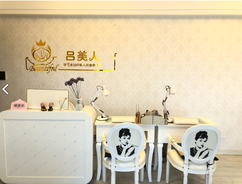 吕美人美容美体(万达广场店)  的图标
