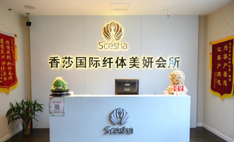 香莎国际(新北万达店) 的图标