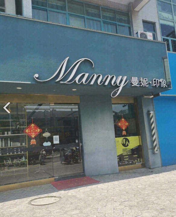曼妮·印象(新北店)  的图标