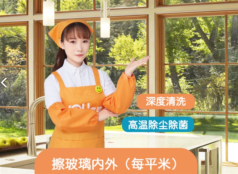YOU.家政保洁家电清洗  的图标