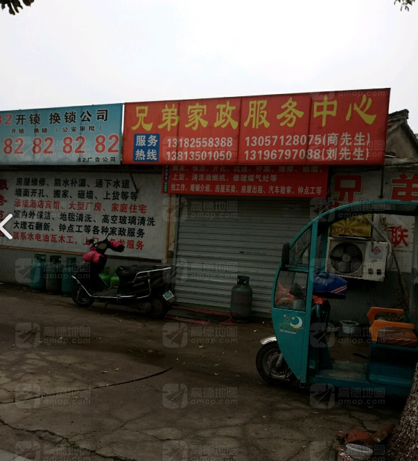 兄弟家政办公区 的图标