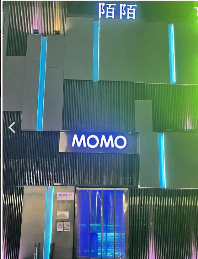 陌陌酒吧 的图标