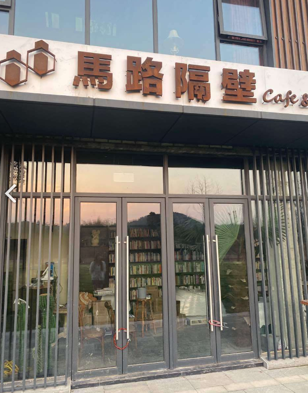 马路隔壁羊驼咖啡BAR 的图标