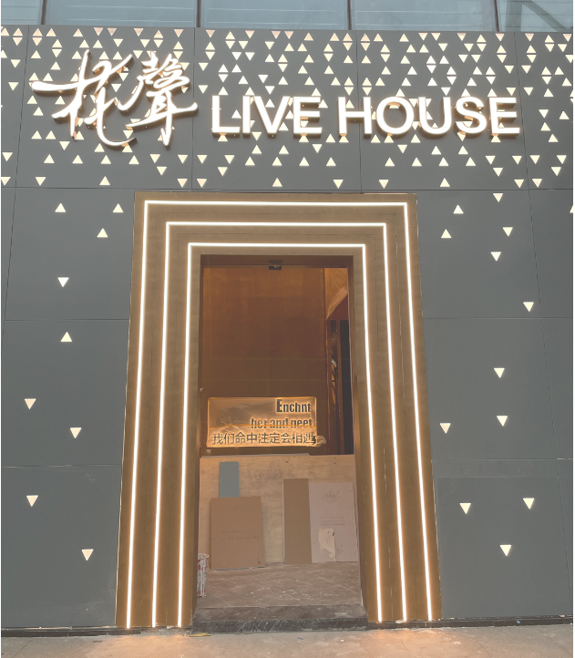 花聲live house的图标