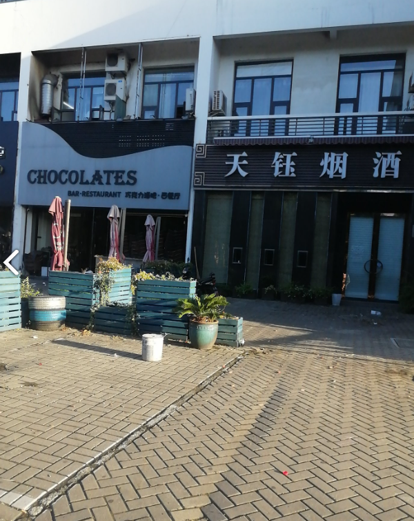 巧克力酒吧·西餐厅 的图标