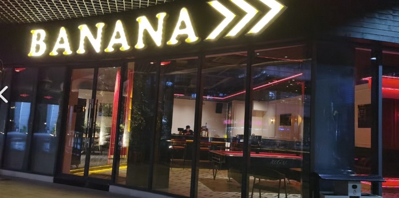 BANANA PUB(荣盛曼哈顿广场店)  的图标