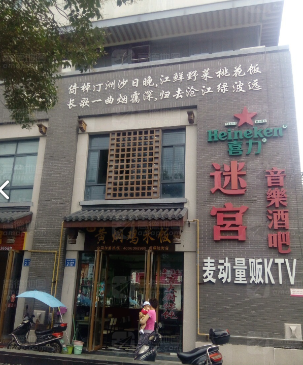 迷宫(院街清潭商业中心店) 的图标