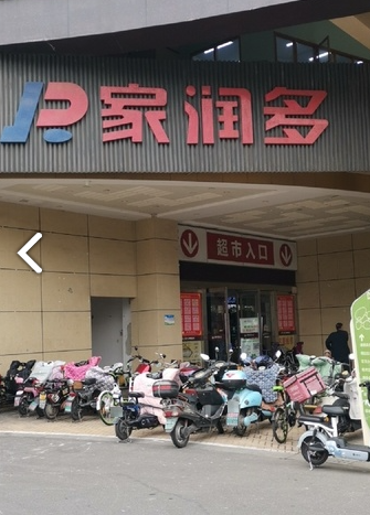 名表维修(MINIMALL商业中心店)的图标