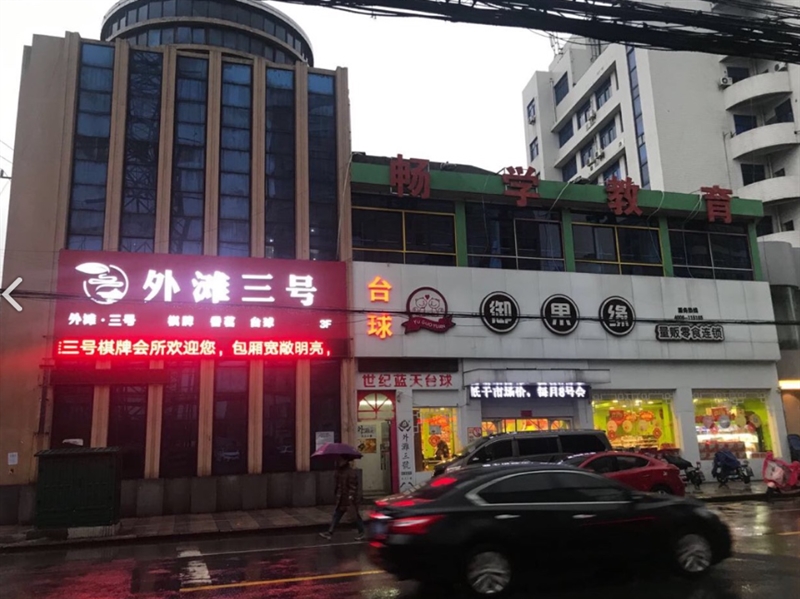 世纪蓝天台球(月星大厦店)  的图标