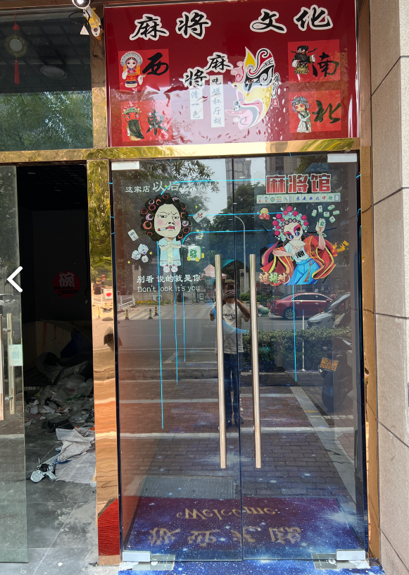 竹林七贤休闲棋牌台球 的图标