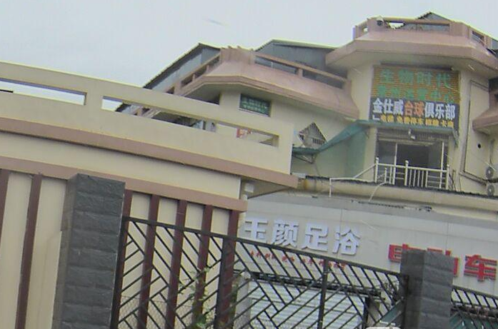 金仕威台球俱乐部  的图标
