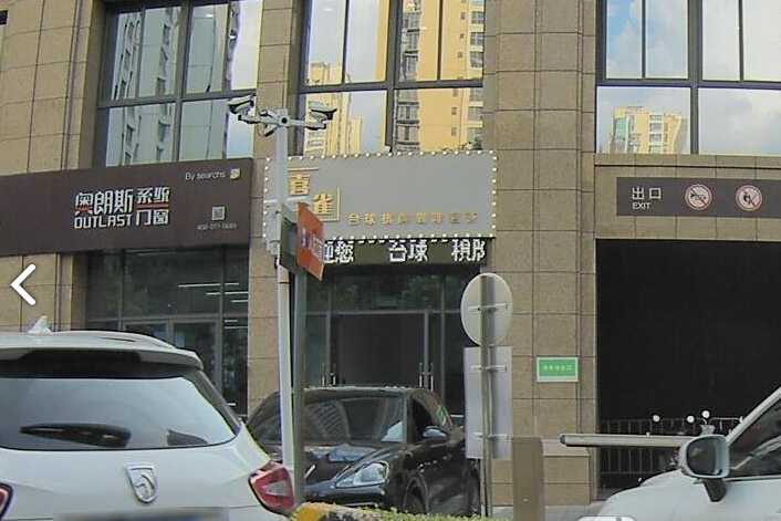 喜雀台球棋牌 的图标