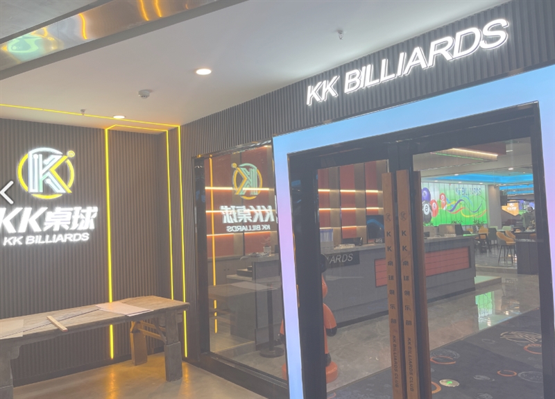 kk桌球(龙湖天街店)  的图标