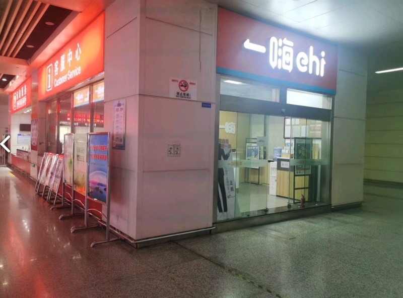一嗨租车(常州站店)  的图标