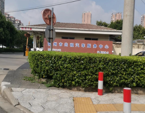 租车服务中心(钟楼服务点)的图标