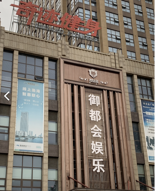 御都会娱乐(步步高广场店) 的图标
