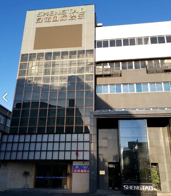 晟韬国际i娱乐的图标