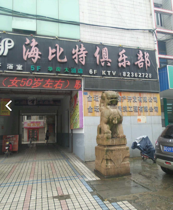 海比特娱乐KTV(金坛店) 的图标