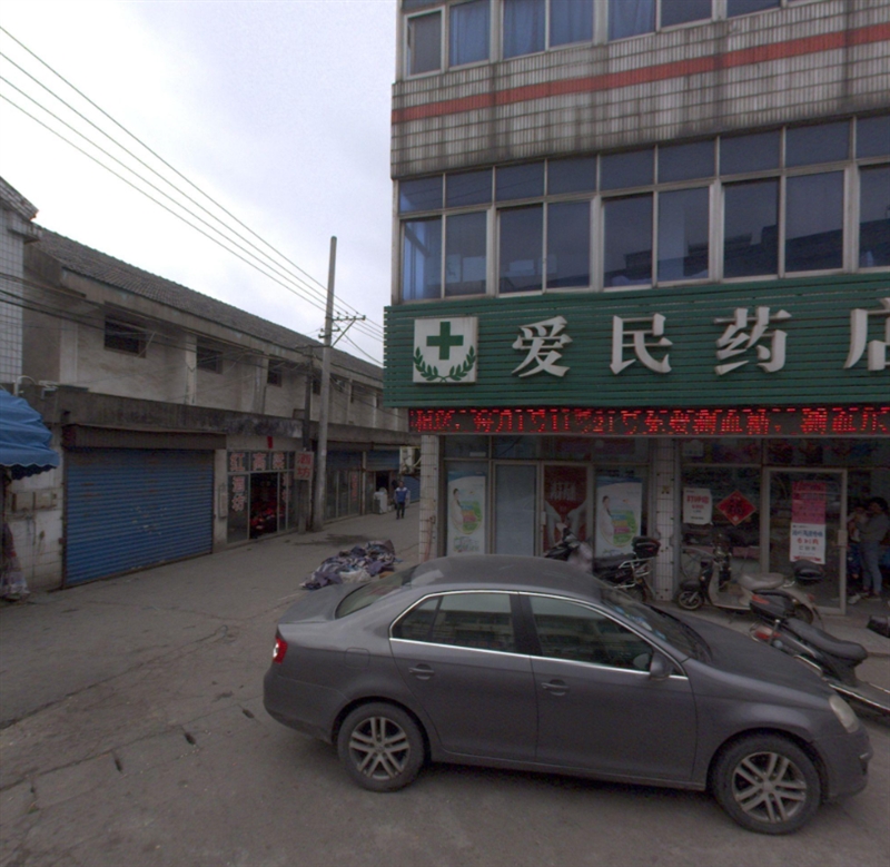 邹区爱民大药房(武进药店) 的图标