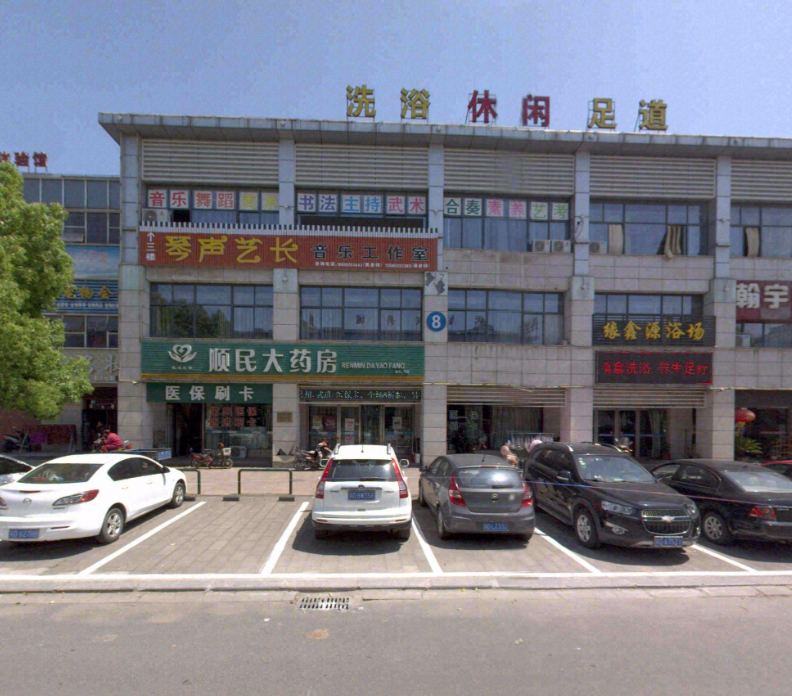 顺民大药房(锦润路店)的图标
