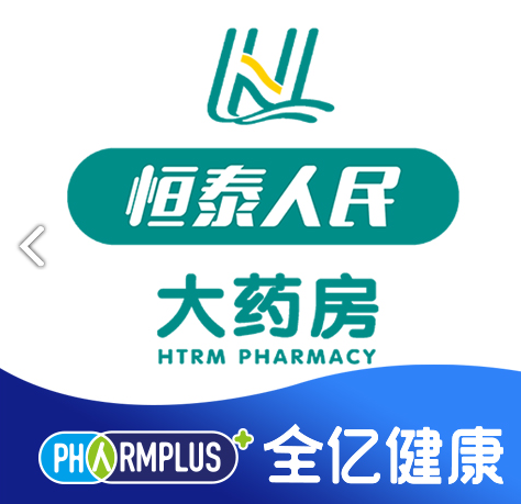 恒泰医药人民大药房(勤业店) 的图标