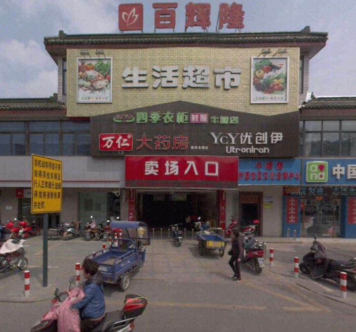 万仁大药房(湖滨北路店)的图标