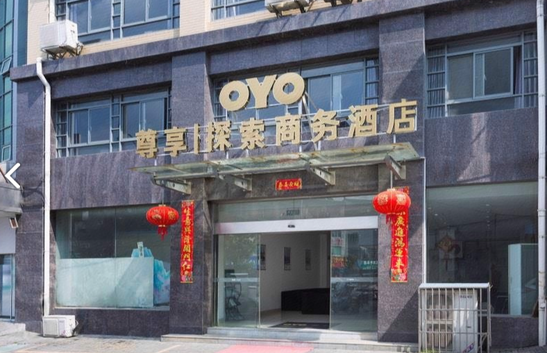 OYO尊享探索商务酒店  的图标