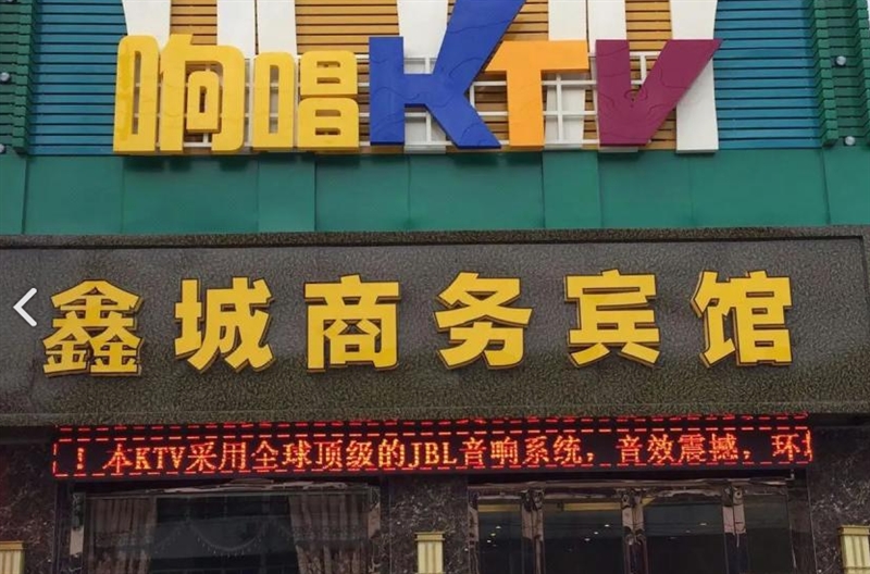 溧阳鑫城商务宾馆的图标