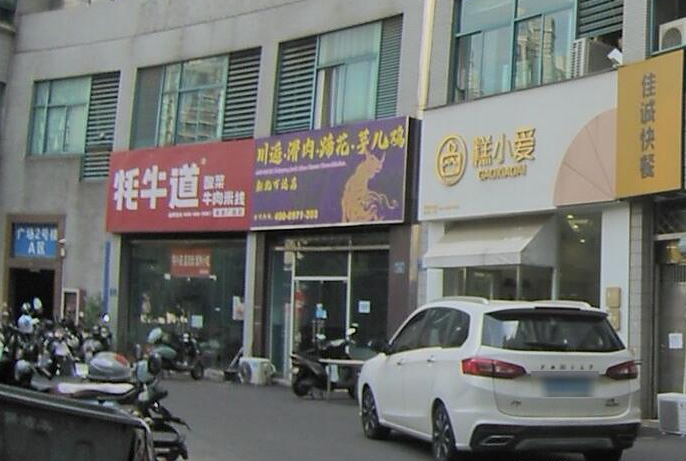 川逅滑肉蹄花·芋儿鸡(府琛广场店)的图标