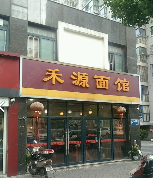 禾源面馆(竹山路店)  的图标
